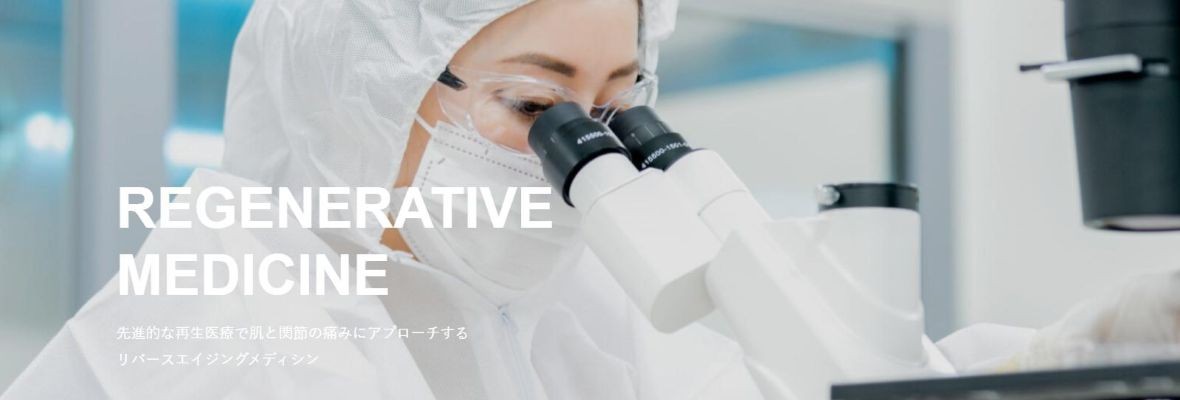 BiO STYLE CLINIC
ACCESS